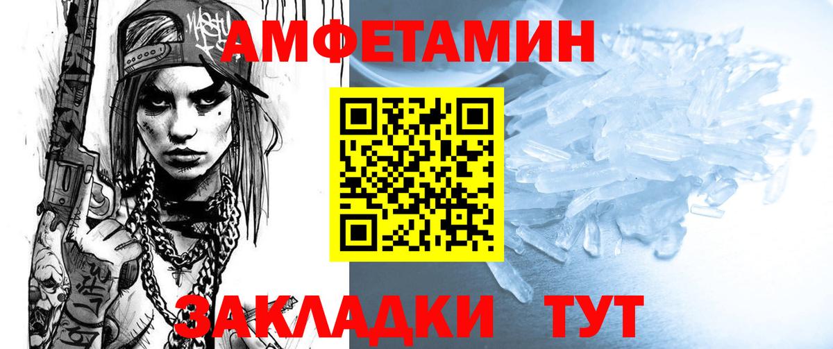 Чернушка  АМФ  Вход с VPN  Amphetamine VHQ 