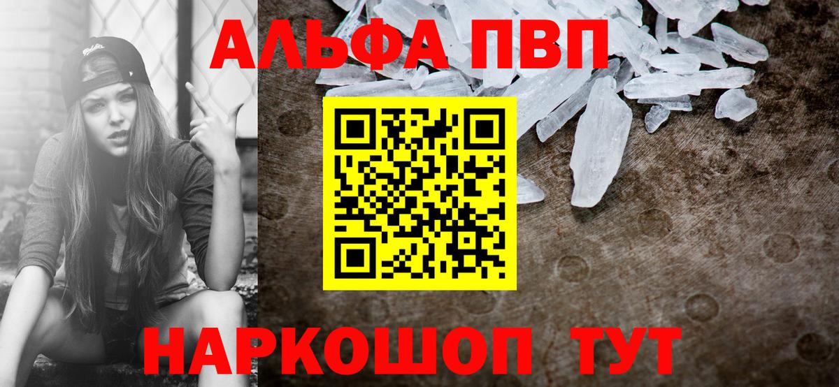 Чернушка  Alfa_PVP СК  Вход с VPN  Alpha-PVP кристаллы  A PVP Соль 