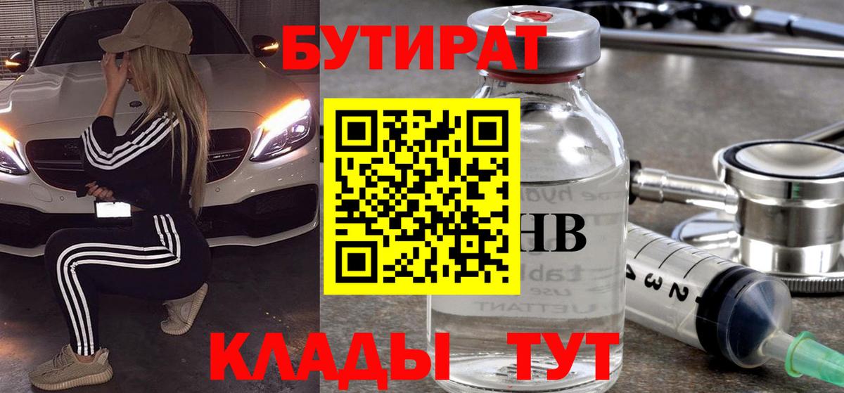 Бутират 99% Чернушка