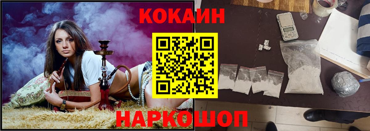 Cocaine Перу  Вход с VPN  Чернушка 