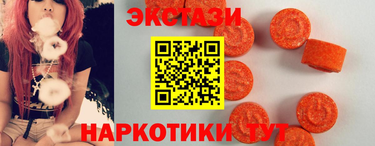наркошоп  omg онион  Экстази  Экстази Cube  Вход с VPN  Чернушка  Экстази 280мг 