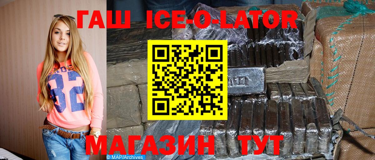 ГАШ 40% ТГК Чернушка