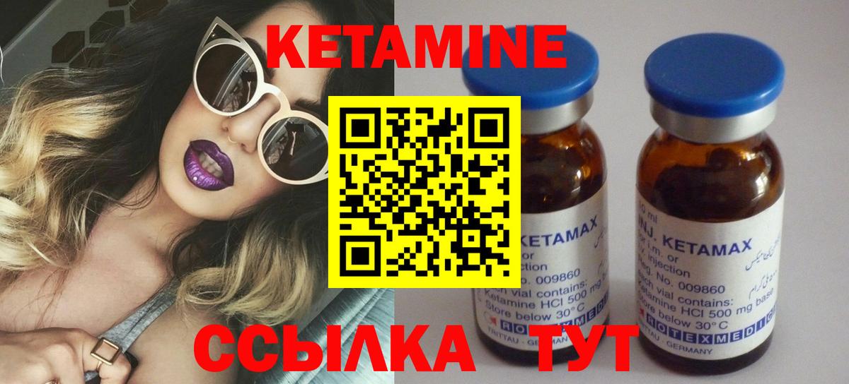 Кетамин ketamine Чернушка