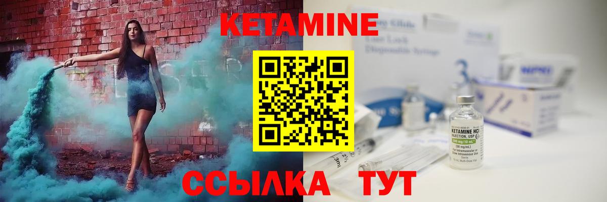 Чернушка  Кетамин ketamine  Вход с VPN  КЕТАМИН VHQ 