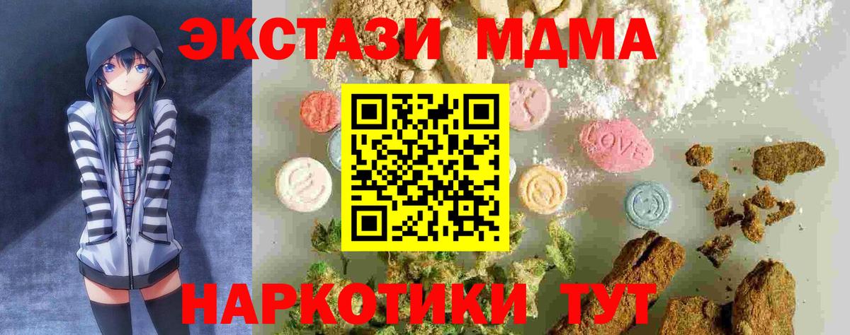 MDMA crystal Чернушка