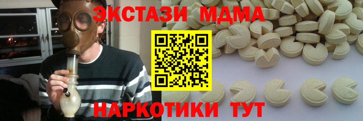 МДМА  Вход с VPN  Чернушка  МДМА кристаллы 