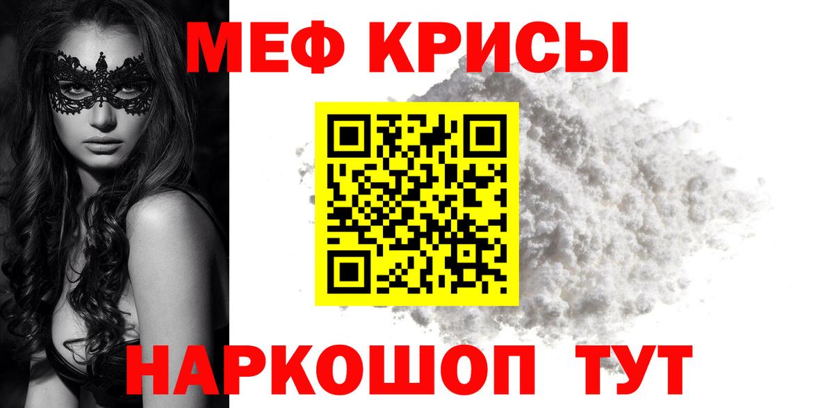 Мефедрон мука Чернушка