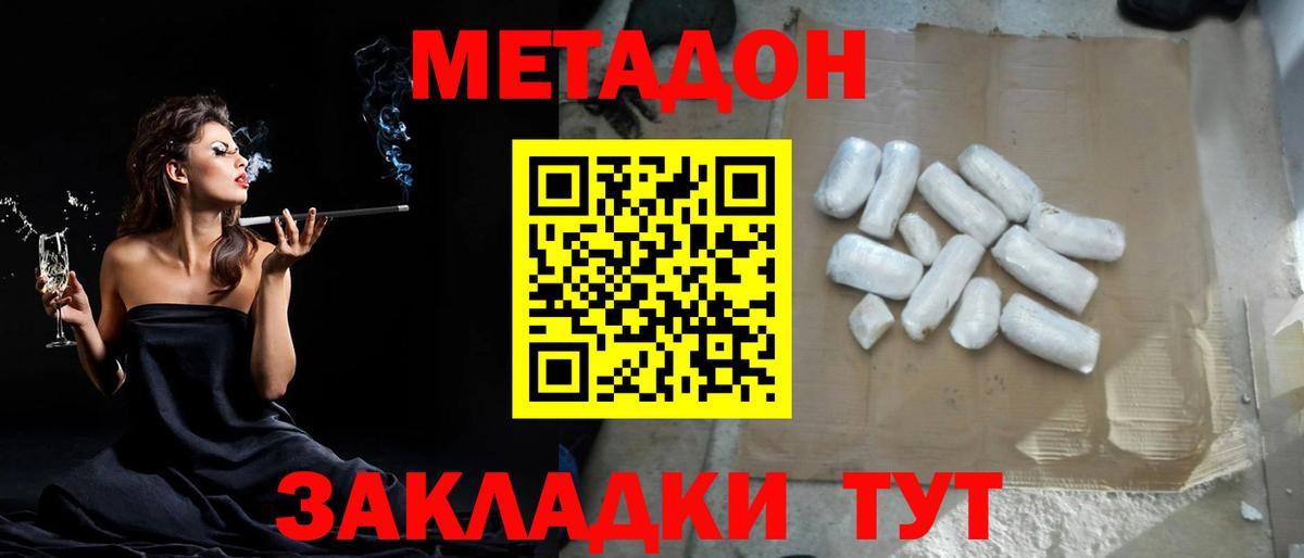 маркетплейс формула  МЕТАДОН кристалл  Вход с VPN  Метадон кристалл  Чернушка 