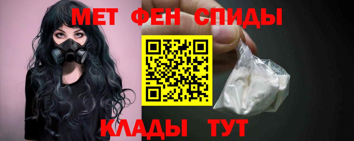 Метамфетамин пудра  Вход с VPN  Метамфетамин пудра  Чернушка 